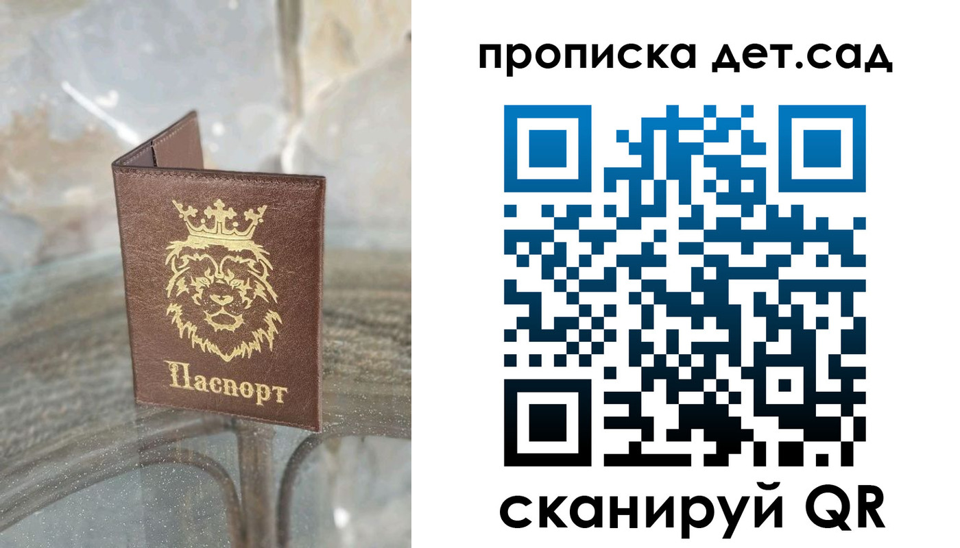 прописка гарантия в Сибае