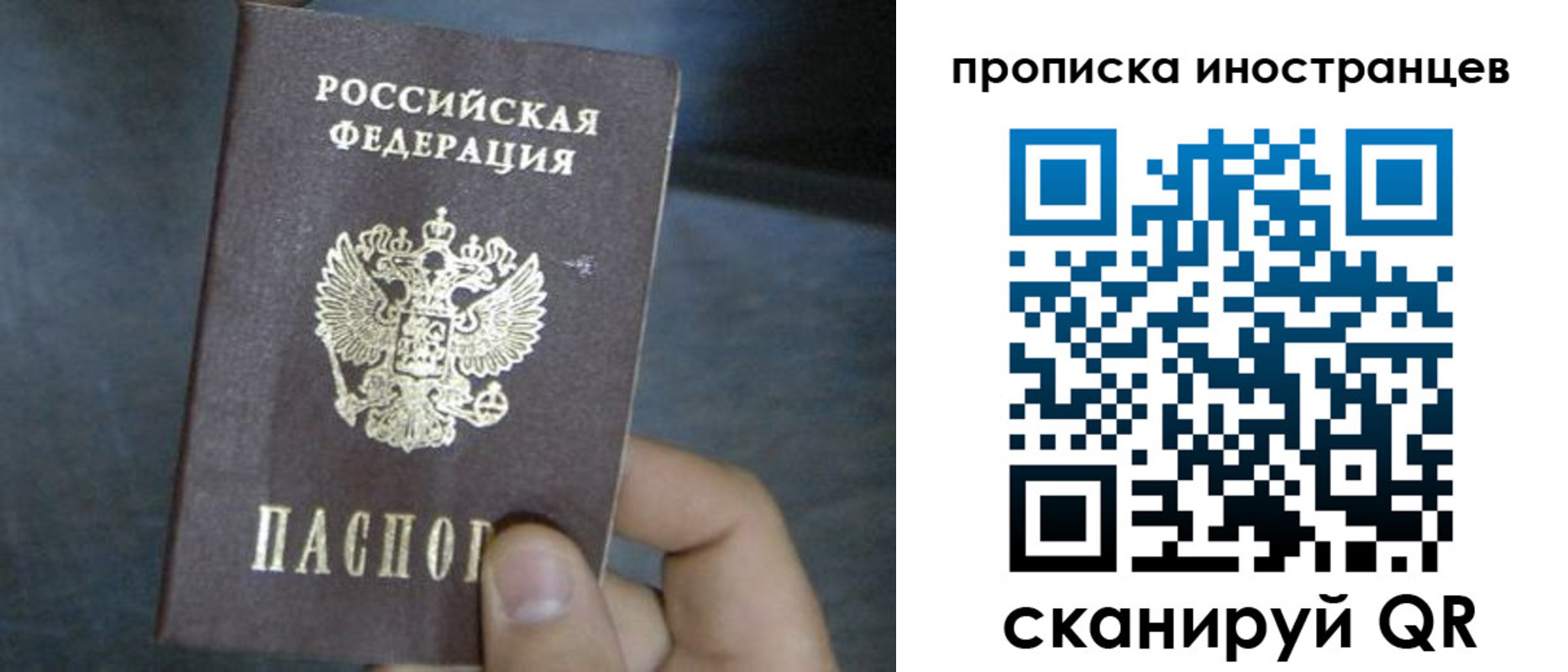 прописка в квартире в Сибае