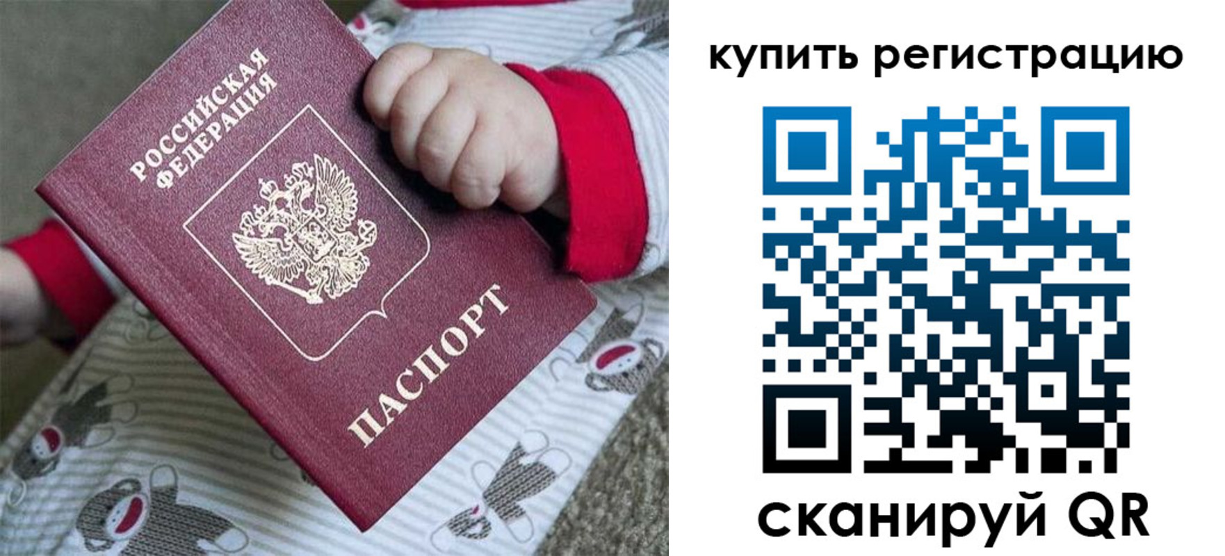 прописка для кредита в Сибае