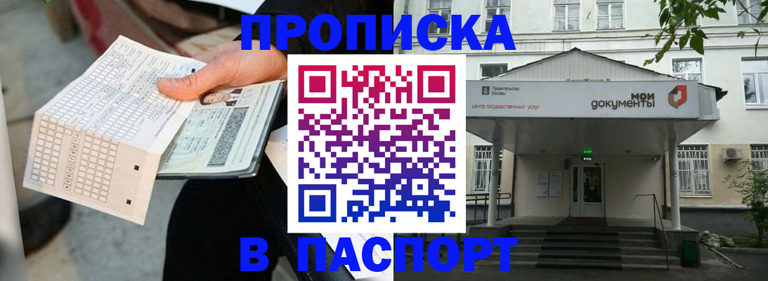 временная регистрация госуслуги в Сибае