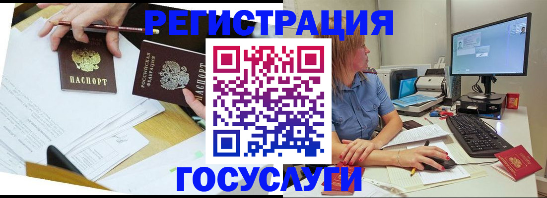 временная регистрация в квартире в Сибае